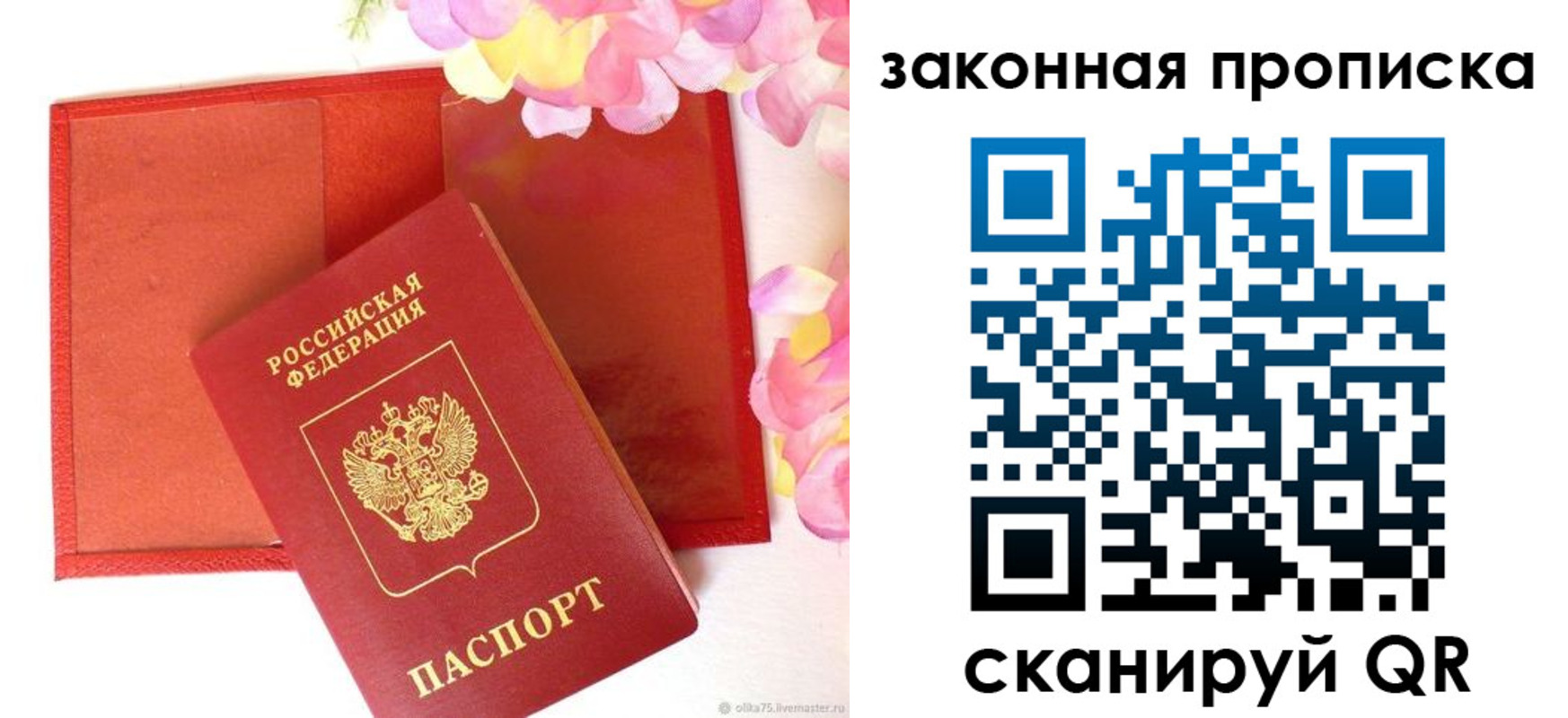 регистрация для школы в Белой Калитве