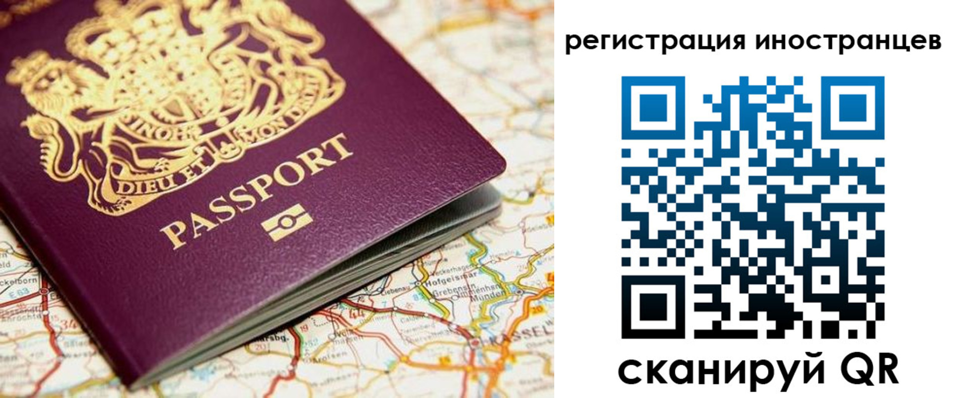 временная регистрация 2025 в Белой Калитве