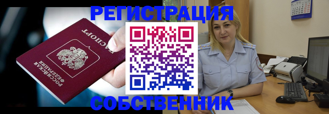 где прописаться в Белой Калитве