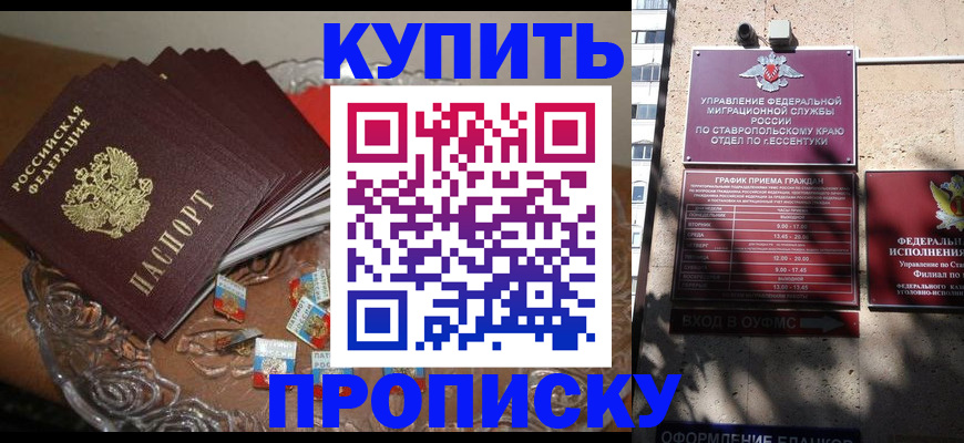 временная регистрация для всех в Белой Калитве