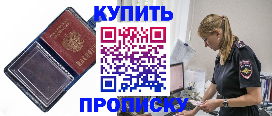 временная регистрация надежно в Белой Калитве