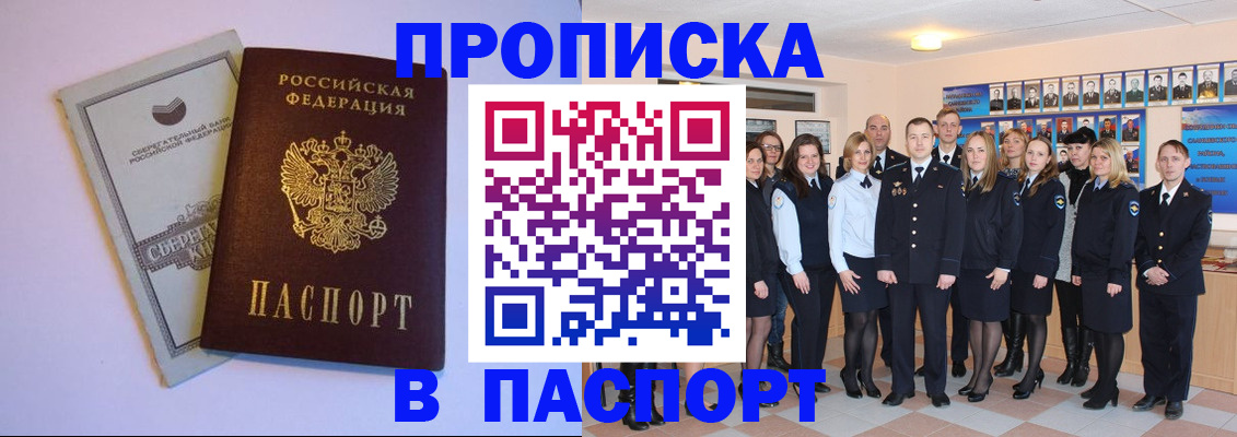 временная регистрация для школы в Белой Калитве